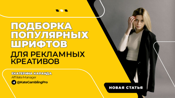 лучший шрифт для рекламного баннера. Смотреть фото лучший шрифт для рекламного баннера. Смотреть картинку лучший шрифт для рекламного баннера. Картинка про лучший шрифт для рекламного баннера. Фото лучший шрифт для рекламного баннера