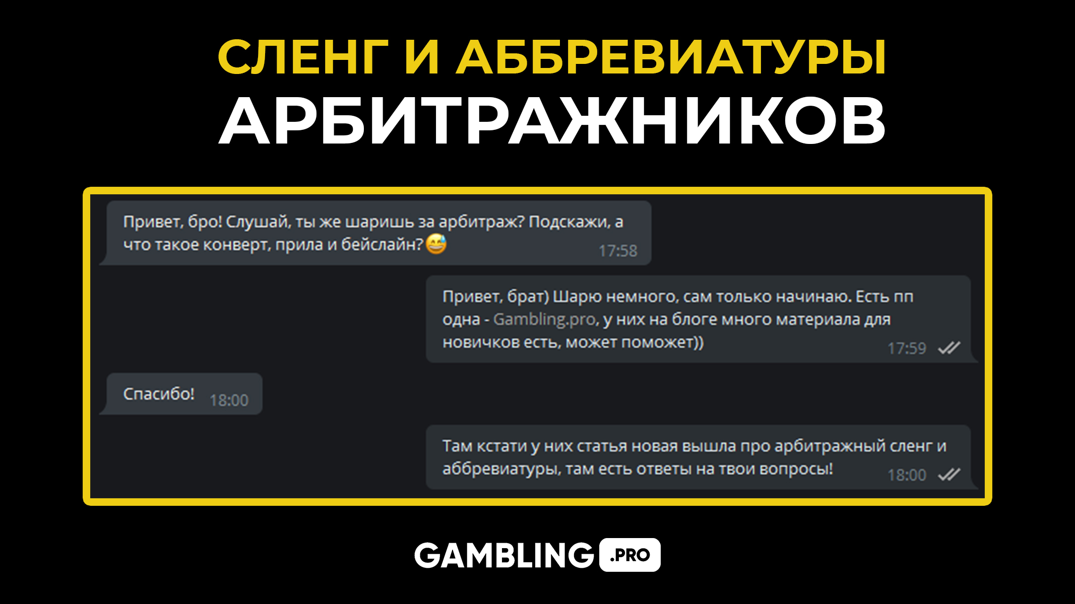 Перл это сленг. Гемблинг арбитраж. Серый арбитраж. Что такое кап в арбитраже трафика. Арбитраж трафика обои.