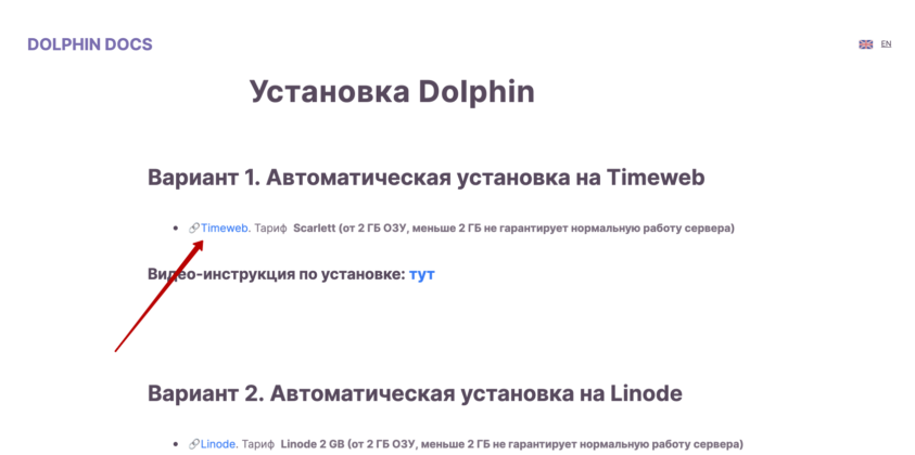 Dolphin нет карт памяти